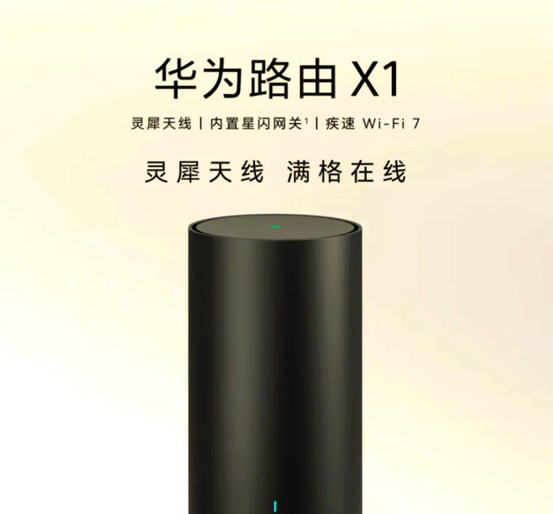 华为单体旗舰路由器性能如何？