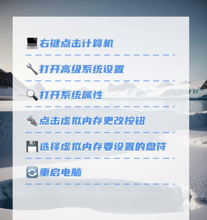 电脑内存设置方法是什么？