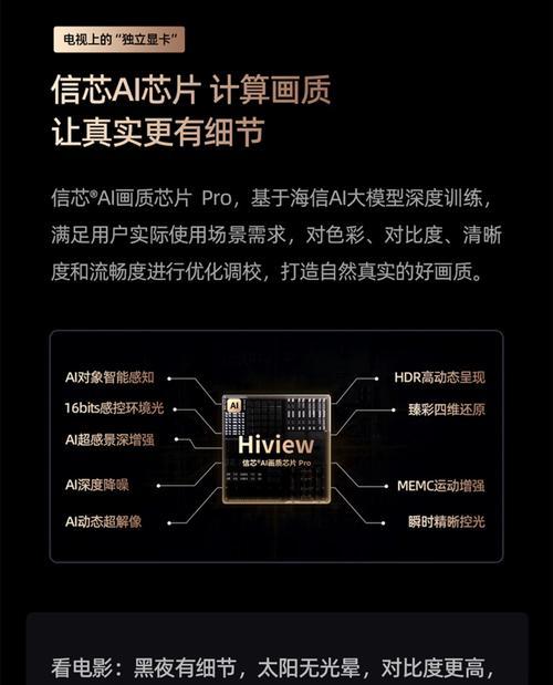 海信电视机的基本设置如何调整？有哪些功能？