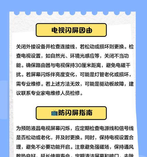 电视机液晶是什么意思？液晶电视的工作原理是什么？