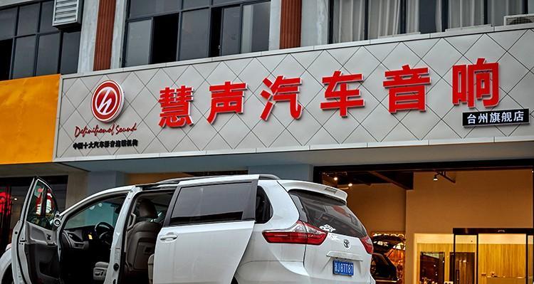 中江改装汽车音响哪里好？改装音响需要注意什么？