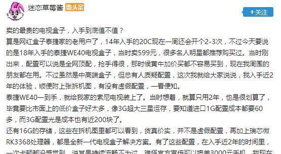 电视盒子收费混乱如何解决？有无官方指导？