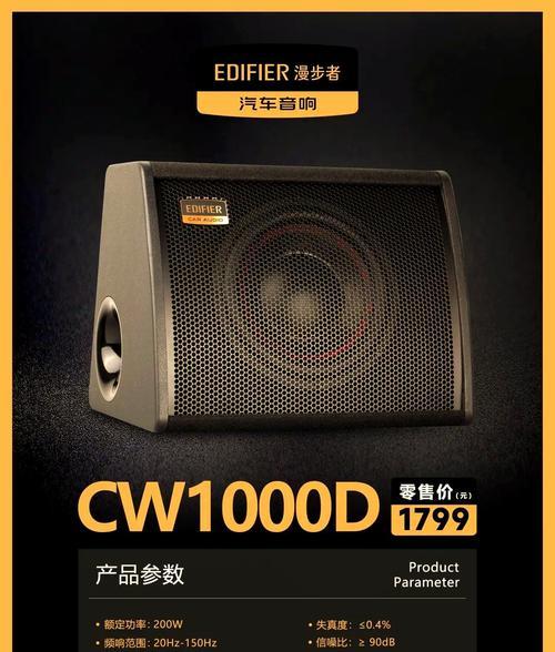 自改车用低音炮改装步骤是什么？改装后效果如何？