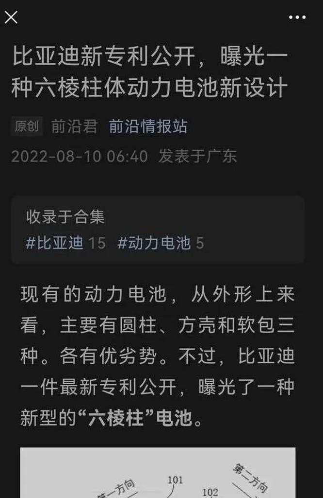 蜂巢电池为何受到青睐？