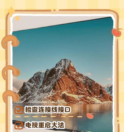 电视机花屏问题视频教程在哪里？