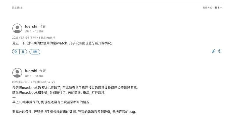新苹果蓝牙设备如何快速连接？连接过程中可能遇到哪些问题？