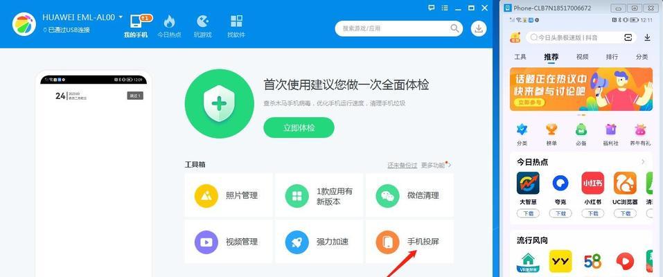 多屏协同投屏胶囊隐藏方法是什么？