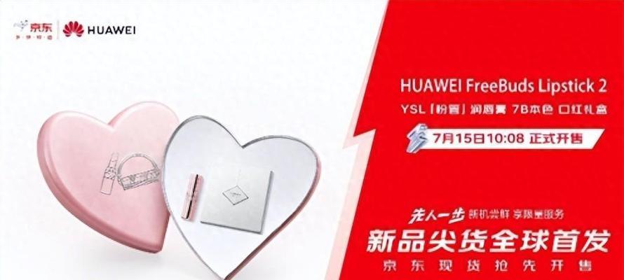口红耳机2蓝牙配对步骤是什么？