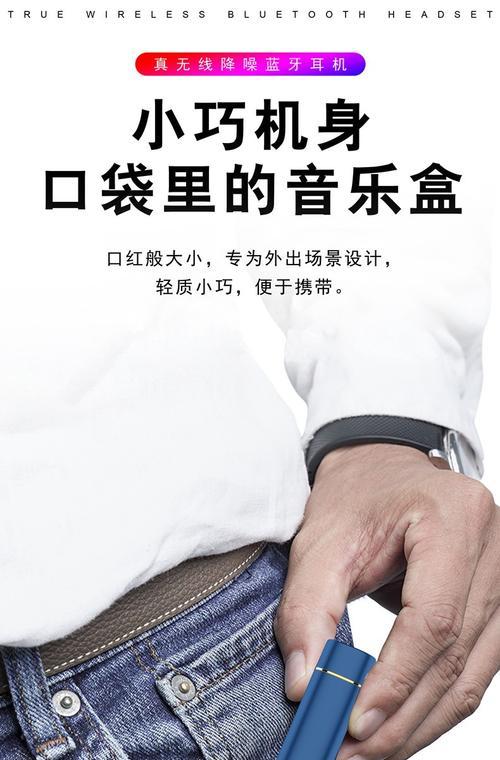 口红耳机2蓝牙配对步骤是什么？