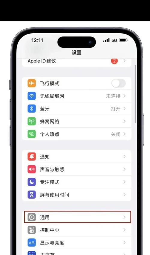 苹果手机有哪些优化设置？如何进行设置提升性能？