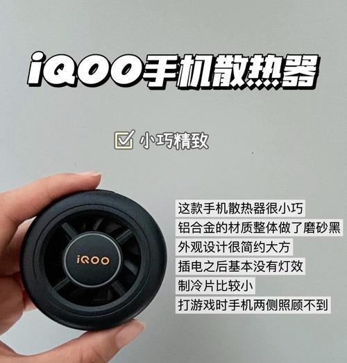 带散热器玩手机会更流畅吗？散热器如何正确使用？