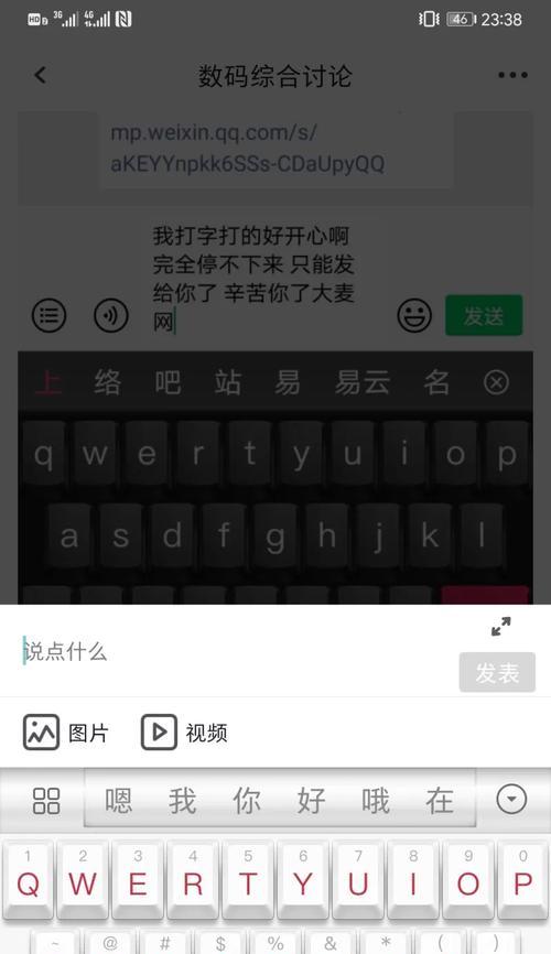 华为键盘联网设置手机的步骤是什么？