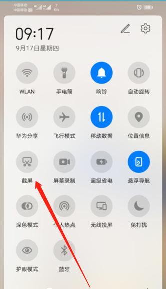 华为键盘联网设置手机的步骤是什么？