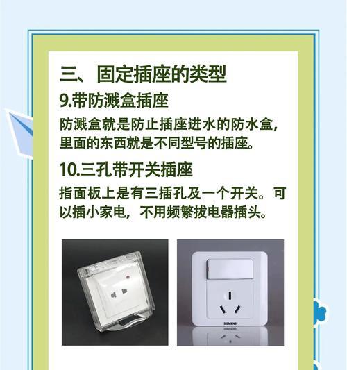 电视机插座不隐藏如何布置？安全措施有哪些？