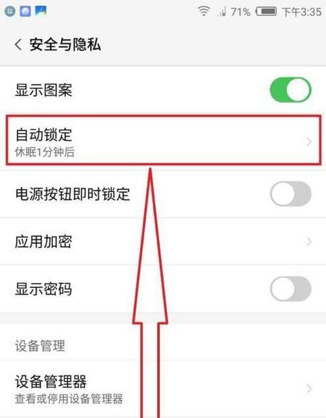 荣耀手机如何设置密码锁屏？安全性如何？