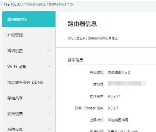 斐讯路由器版本如何识别？不同版本有何区别？