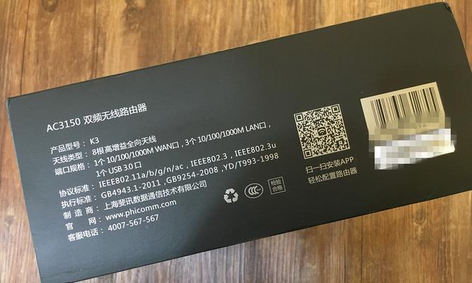 斐讯路由器版本如何识别？不同版本有何区别？