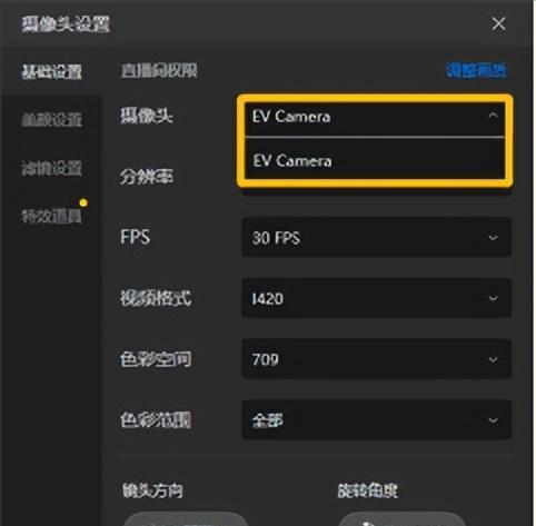 手机抖音直播添加摄像头方法？操作步骤是什么？