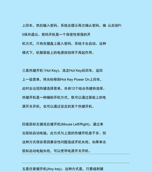 宏碁bios设置键盘开机步骤是什么？操作中可能遇到哪些问题？