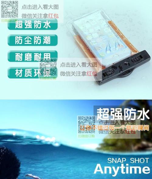 苹果手机如何使用防水充电器？有哪些注意事项？