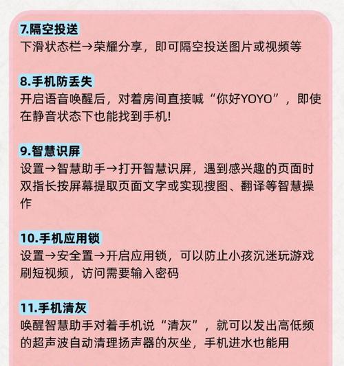 手机荣耀小折叠怎么设置？有哪些隐藏功能？
