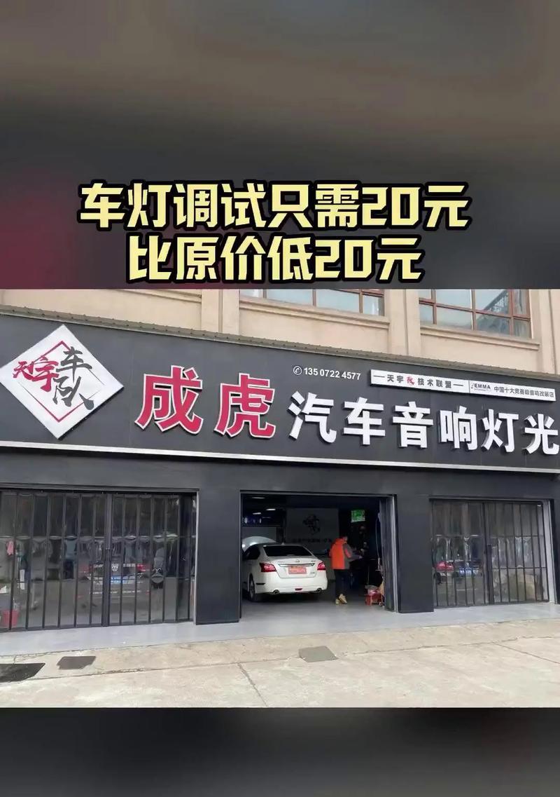 车载音响灯效果如何？使用体验好不好？