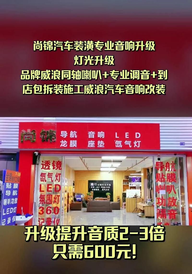 车载音响灯效果如何？使用体验好不好？