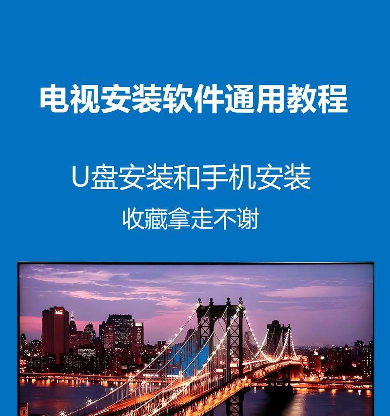 外贸机顶盒如何用U盘安装软件？安装流程是什么？