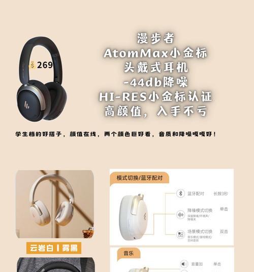 漫步者原子豆plus无法开机怎么办？如何正确开启漫步者原子豆plus？