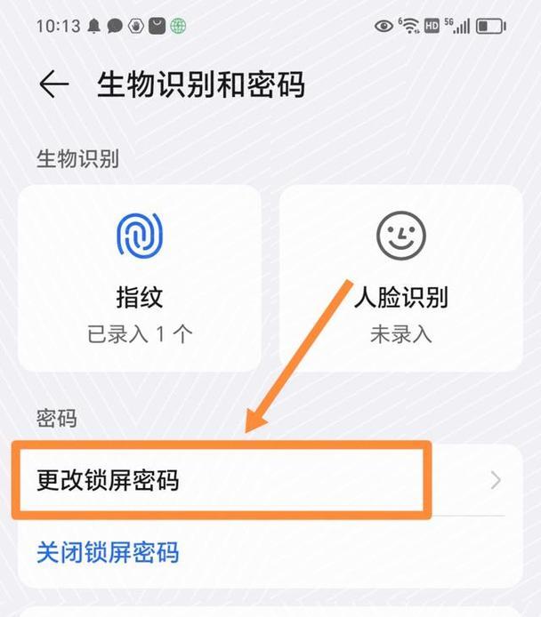 荣耀账号怎么更换另一部手机？更换过程中需要注意哪些问题？