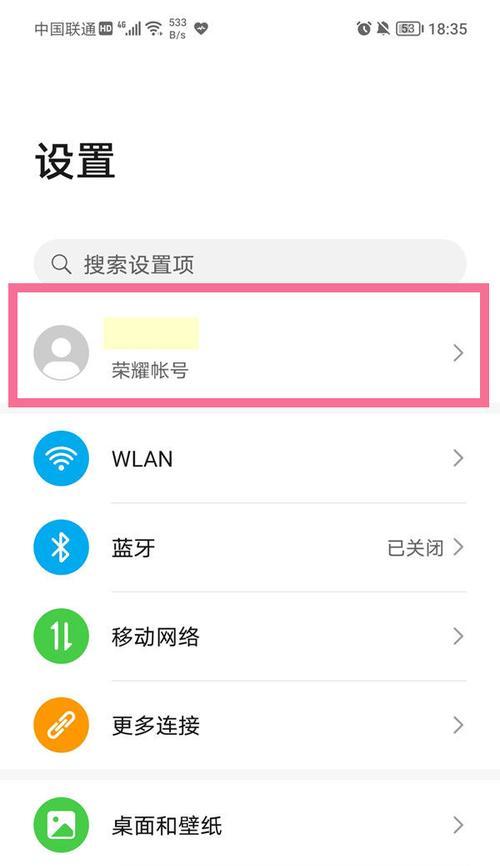 荣耀账号怎么更换另一部手机？更换过程中需要注意哪些问题？