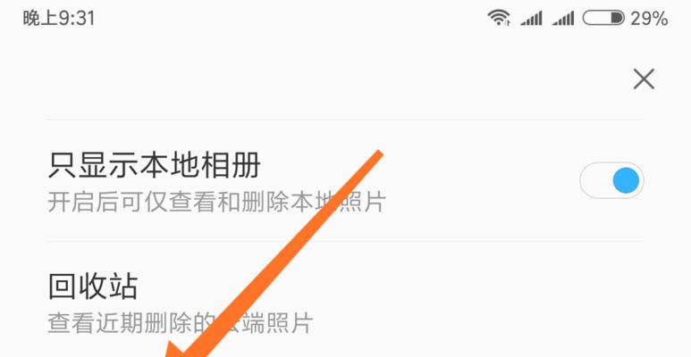 荣耀账号怎么更换另一部手机？更换过程中需要注意哪些问题？