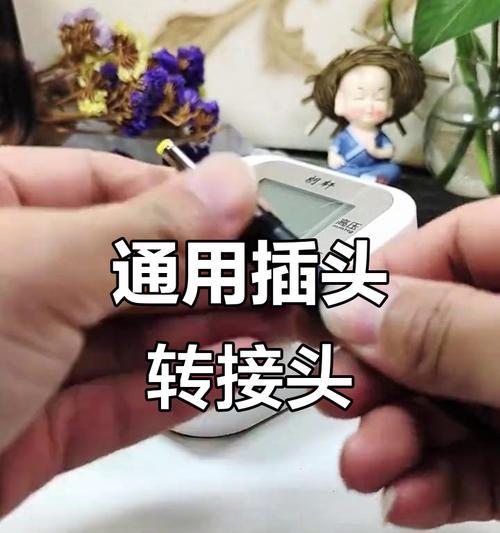 三相插头转换器安装方法是什么？