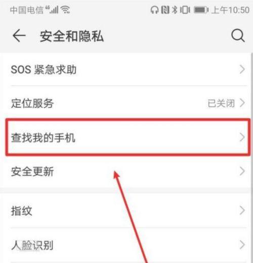 华为手机备用定位怎么开？开启步骤和功能优势是什么？