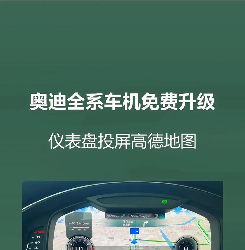 楼兰车型投屏导航设置？如何实现手机与车机互联？