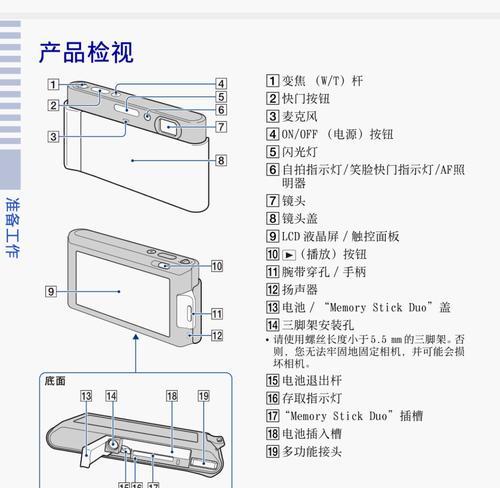 充电线数码相机怎么用视频？正确充电方法是什么？