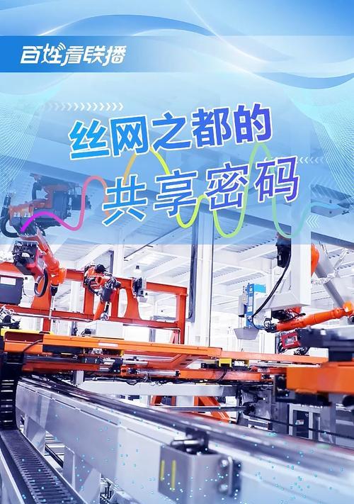 共享网络密码登录的原因是什么？