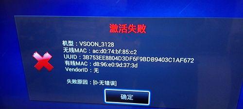 机顶盒应用无法进入怎么办？有哪些解决步骤？