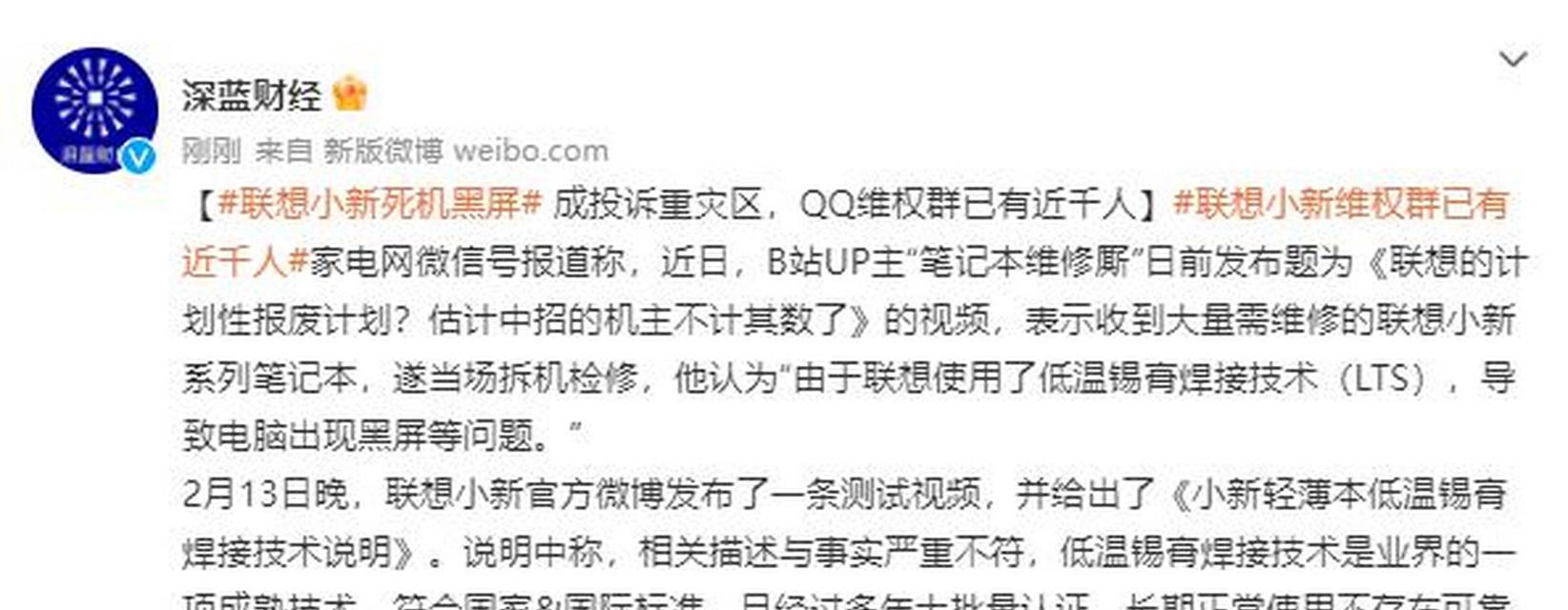 联想小新平板黑屏问题如何处理？解决方法有哪些？