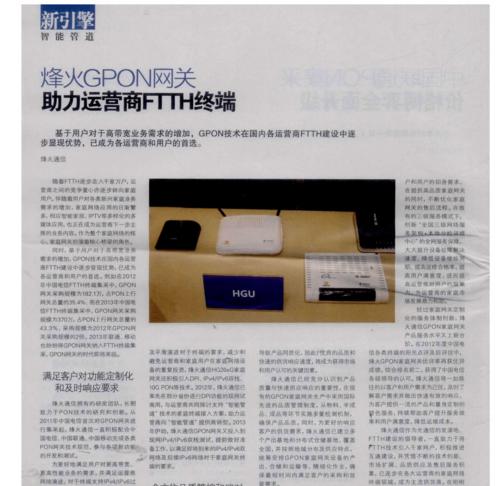 烽火智能网关误删如何恢复？