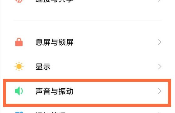 小米系统关闭提示音的方法是什么？