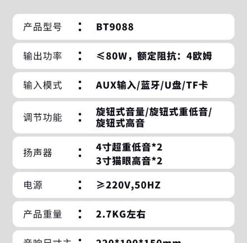 音箱低音炮炫光效果如何调整？音质会受影响吗？