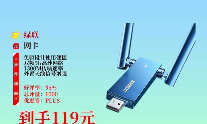 无线网卡外置天线安装步骤？如何确保信号最佳？