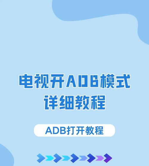 电视如何开启开机进入机顶盒？操作步骤是什么？