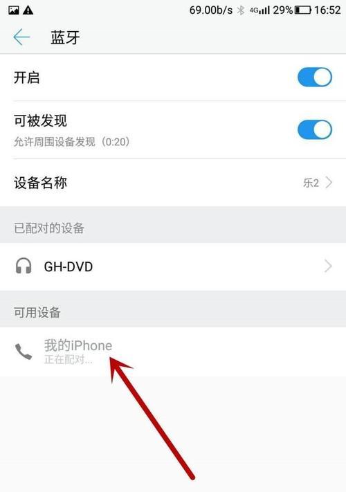 红米手机如何通过蓝牙向苹果设备传输视频？