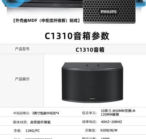 飞利浦原厂音响的评价如何？