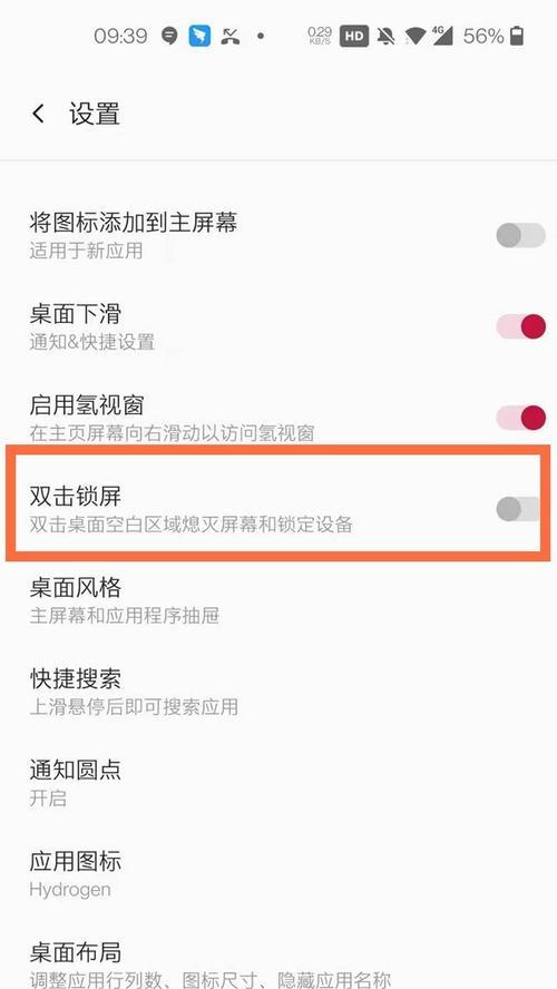 荣耀手机番茄锁屏显示设置方法是什么？