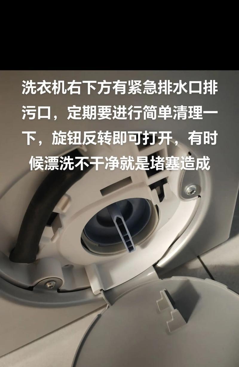 解决洗衣机入水量过小的问题（快速排除洗衣机入水量不足的困扰，让您的衣物洗得更干净）
