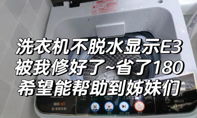 威力洗衣机甩干故障及解决方法（威力洗衣机不甩干怎么办）