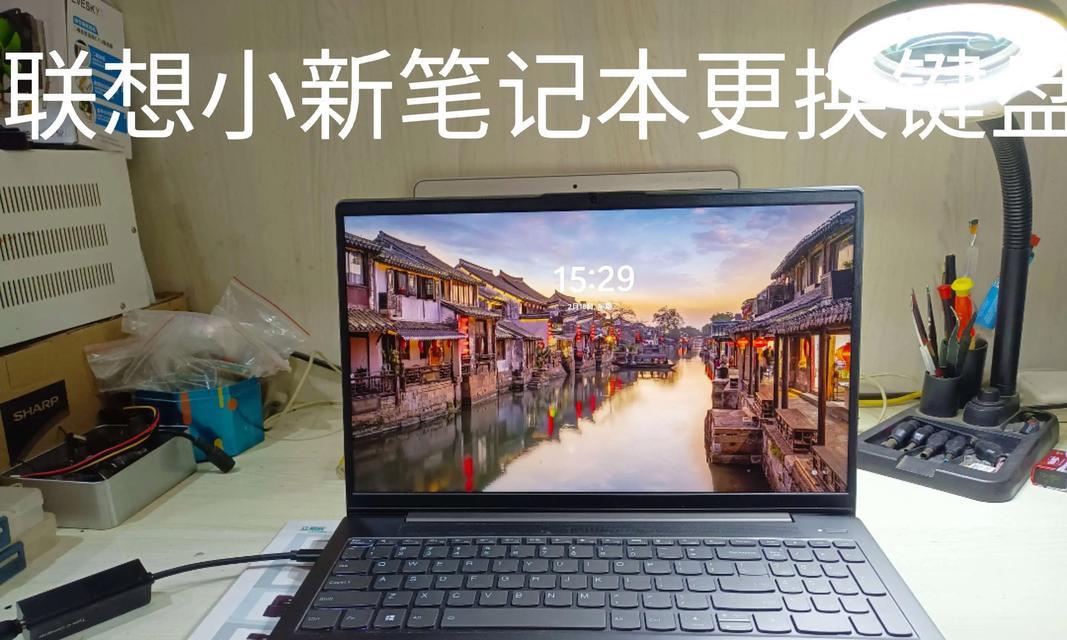 如何调整笔记本电脑键盘尺寸（简单实用的键盘调整方法）